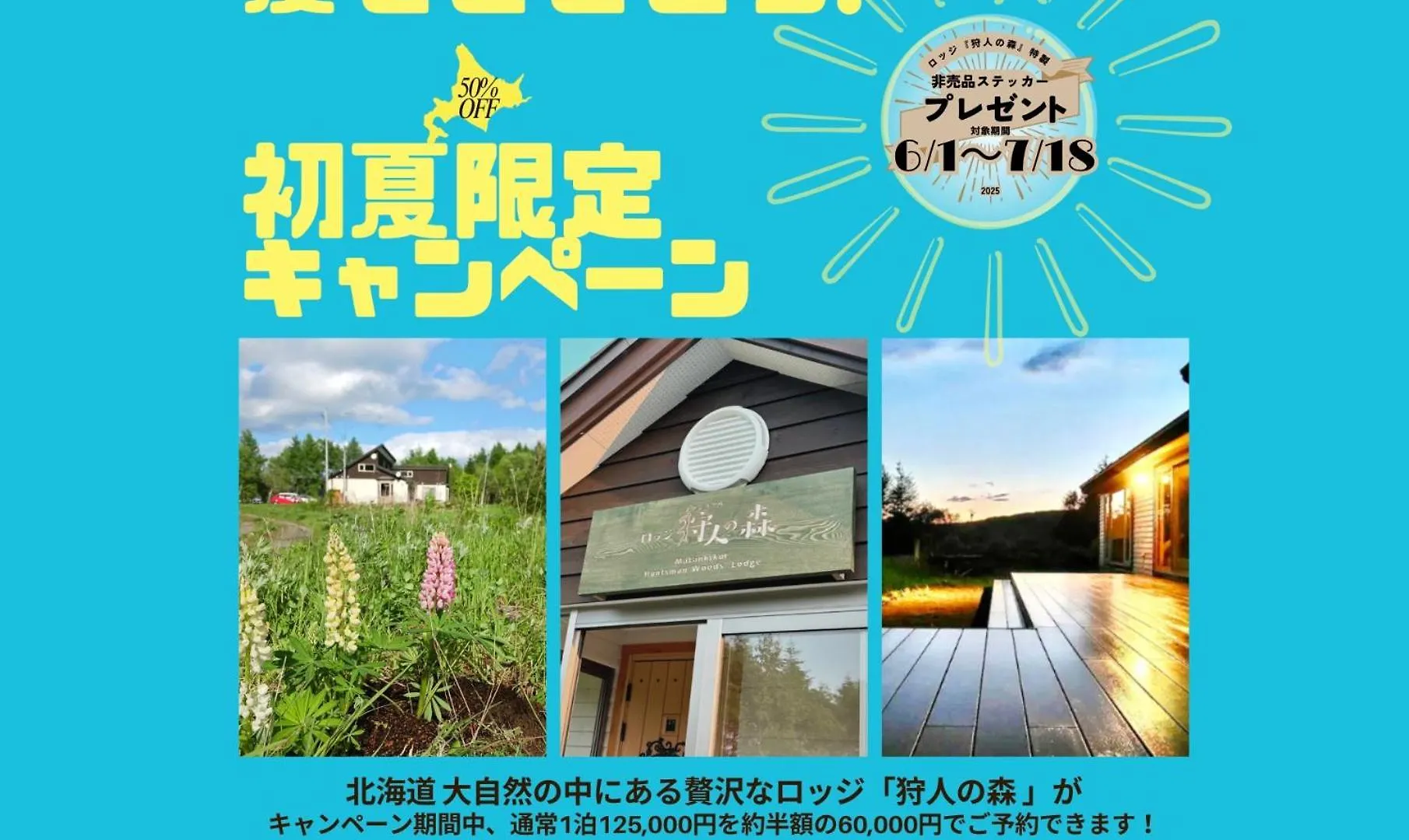 Lodge 